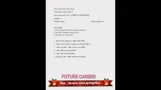 हिंदी गद्य : उद्भव और विकास। 3rd Semester Delhi University 2021 question paper