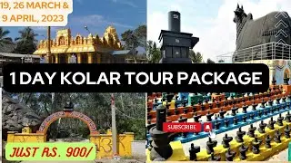 ಒಂದು ದಿನದ ಕೋಲಾರ ಪ್ರವಾಸ. | 6+ Places | One day Kolar Tour package just Rs. 900/-