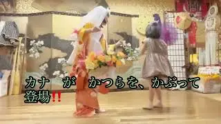 【東京の花売り娘】9歳みはる　和の集いにて