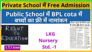 BPL Card se School Admission Form  | Free School Admission  | #bplcard | #schooladmission | ITI icon