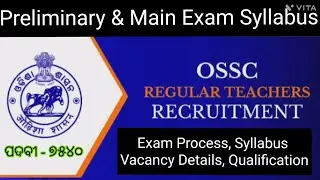 OSSC Regular Teacher Recruitment 2022 ! OSSC TGT Vacancy,Exam Process, Syllabus, Eligibility Details