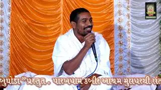 સત્સંગ પ્રવચન || Sant Shree Pritam Saheb || Phulpari Jambughoda || 2021