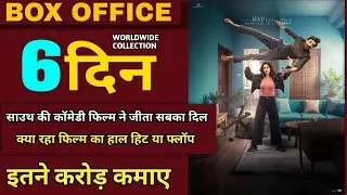 Darling Movie 6th Day Box Office Collection, Darling Movie Hit Or Flop, Priyadarshi, Nabha Nitesh,