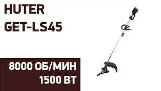 Электрический триммер Huter GET-LS45
