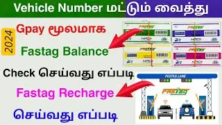 fastag recharge using gpay tamil | fastag status check 2024 | Tricky world