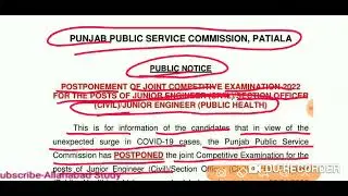 PPSC JE EXAM 2022 POSTPONED|| COVID|| NEW EXAM DATE NOTICE LATER।#je EXAM POSTPONED
