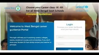 WB career portal | How to choose your career option | Bengali