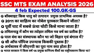 SSC MTS Exam Analysis 2026 | SSC MTS 4 feb 1st shift Expected GK review | SSC MTS today analysis 