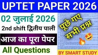 UPTET 2026 Today Paper Analysis | 02 July 2nd Shift All Questions