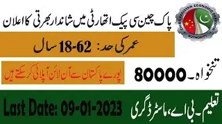 CPEC Jobs  Pak-china Economic corridor  latest Advertisement 2023  Apply online | AH jobs Info