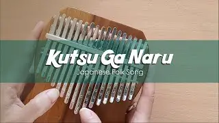 Kutsu Ga Naru - Japanese Folk Song | Kalimba Cover With Number & Letter Notations