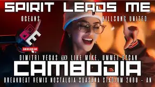 OCEANS - SPIRIT LEADS ME X CAMBODIA ( BREAKBEAT REMIX ) 2025 | GDM MUSIK INDO REMIX | FULL BASS