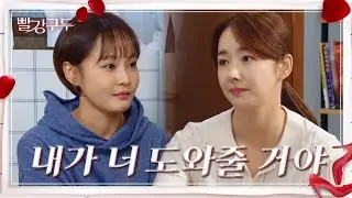 ＂영상 다 너 줄 거야, 너 하고 싶은 데로 해＂소이현이 최명길에게 당한 거 생각하면서 도와주려는 하은진  [빨강 구두] | KBS 210916 방송