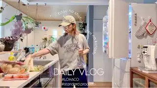 🥣アラフィフ主婦【日用品まとめ買い💰2万円分🧴𓈒𓂂𓏸】｜夏休みSTART📝｜【目標】楽しく暮らす☁️