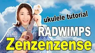 Zen Zen Zense / RADWINPS ( your name )ーukulele tutorial #006