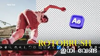 Rotoscope in just one click | Aftereffects | Object matte tool