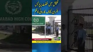 Action Killing; Order of action against police officers for negligence in investigation
