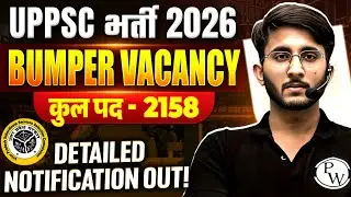 UPPSC Vacancy 2026 | Bumper Vacancy | Total Vacancy 2158 | Notification OUT!