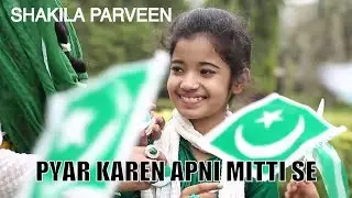 Shakila Parveen - Pyar Karen Apni Mitti Se - Official Video