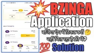 #BZINGA App me free ticket kyu nahi mile raha🤔||बजिंगा एप में फ्री में टिकट क्यों नहीं मिल रहा है||