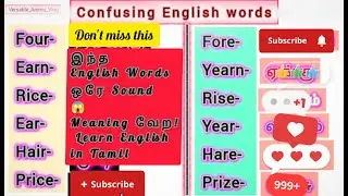 Same Pronunciation, Different Meaning 🤯 | English Confusing Words Explained in Tamil|Spoken English