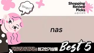 내게 맞는 NAS는? 오리코 8베이 vs 시놀로지 vs ipTIME