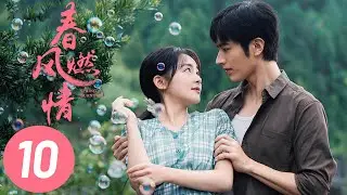 【春风燃情】第10集 | 罗正、陈芳彤主演 | Spring Burning EP10 | Starring: Luo Zheng, Chen Fangtong | ENG SUB