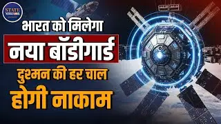 India Bodyguard Satellites| ISRO |  Space Defense Plan | Pakistan | China | Space Defence | Defence