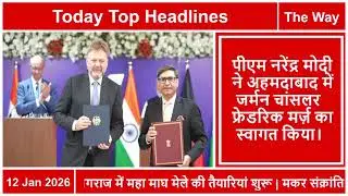 Prime Minister Narendra Modi welcomed German Chancellor Friedrich Merz in Ahmedabad.