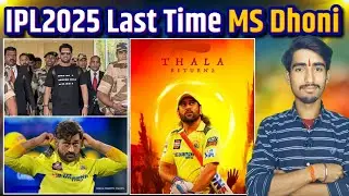 MS Dhoni Signals GoodBye To CSK Fans, One Last Time Playing With Yellow Jersey! | IPL 2025 | #ipl