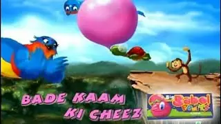 #boxcinema #commercial #funny   Chidiya Rani badi Sayani _big babool ad
