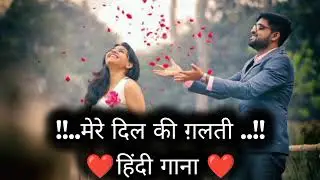 mere dil ki galti 😔 hindi song #hindisong #music @zeemusiccompany @SonyMusicIndia @tseries