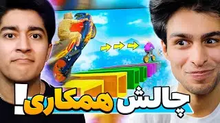 😂🤝با تمام دشمنی های گذشته اینبار دوست شدیم