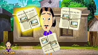 গালাডপুরের নতুন খবর | Gulte Mama&rsquo;s Funny Journalism Adventure | Gultemama Episodes