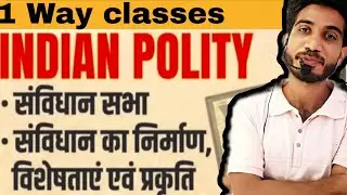 नागरिकता ( अनुच्छेद 5 - 11 ) by vikas chhimpa sir// 1 Way classes 