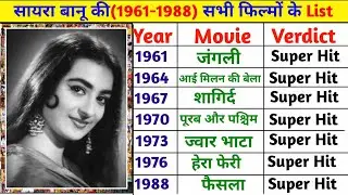 Saira Banu (1961-1988) All Movie List || Saira banu all hit and flop movie list