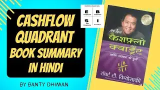 Cashflow Quadrant Book Summary In Hindi | ESBI | Banty Dhiman