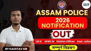 Assam Police New Vacancy 2026- Complete Details