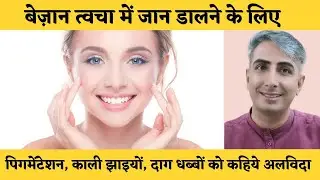 Best vitamins for skin and hair I ONE TABLET FOR ALL YOUR SKIN AND HAIR PROBLEMS I DR. MANOJ DAS