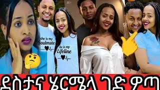 @Rutagrace_r ሔርሜላ  ቦታ አግኝታለች😂😂😂