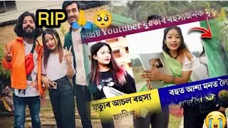 মৃত্যু😭 Rip/sanggi vlogs//  @EGFact1