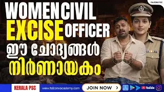 Women Civil Excise Officer PSC | If you don't know this, you will fail! EXPECTED QUESTIONS Kerala...