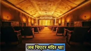 जब थिएटर मंदिर था! Single Screen vs Multiplex की असली कहानी 🎭 | PaagalBollywood 