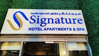 Signature Dubai  Al Seba Street, Дубай-Марина, Дубай, ОАЭ