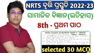 nrts exam preparation //nrts exam paper 2022//nrts question 2022 9th class//nrts odisha//nrts odia