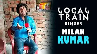 😱 Local Train Singer Milan Kumar ने गाया देश व्यक्ति  के कुछ गाने | Train Singer Milan Kumar