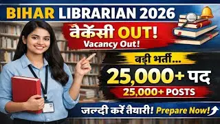 🔥Bihar Librarian Vacancy 2026 | लाइब्रेरियन New vacancy Out 😱 | library new update #librarian