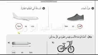 اوراق العمل الداعمة الوحدة 6 سابع 2024 2025 التطابق والتشابه فصل ثاني ابو ورد المساعيد
