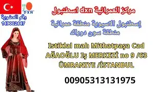 عنوان مركز العمرانية dxn اسطنبول تركيا