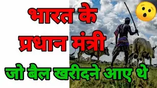 Chaudhari Charan Singh | Indian Prime Minister | A true story | study purpose |